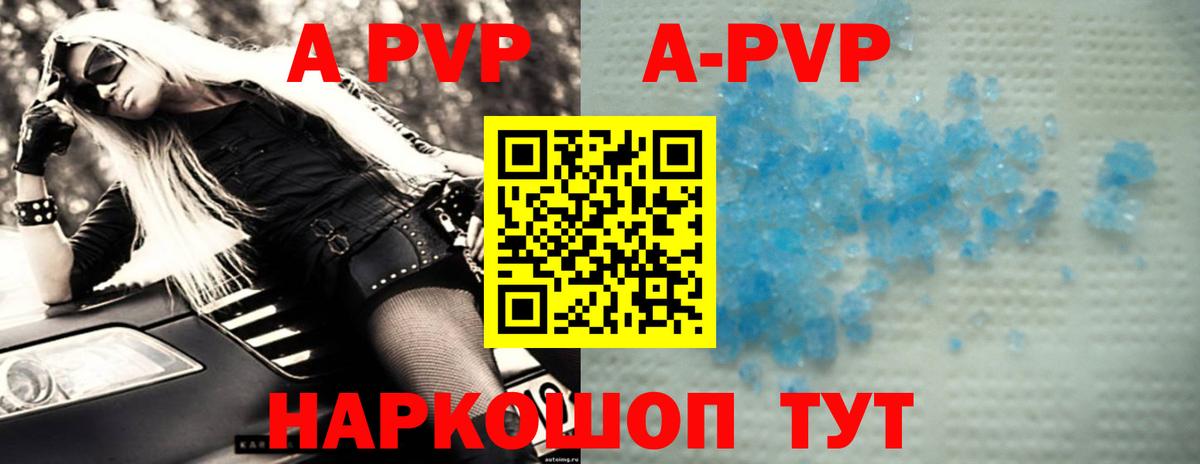 Alfa_PVP Соль Нальчик
