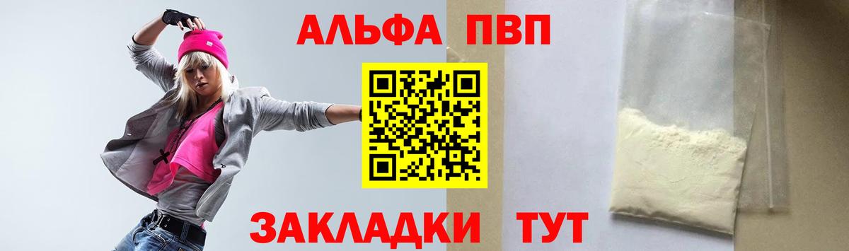 А ПВП крисы CK  Alpha-PVP СК КРИС  Вход с VPN  Нальчик  Альфа ПВП кристаллы 