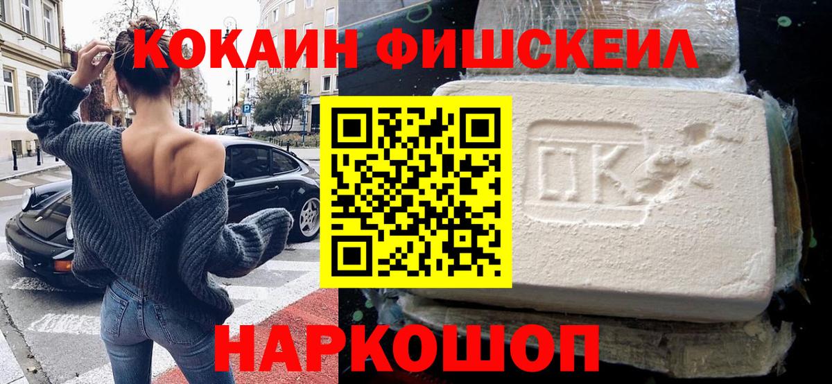 Нальчик  Cocaine  Вход с VPN  COCAIN Боливия 