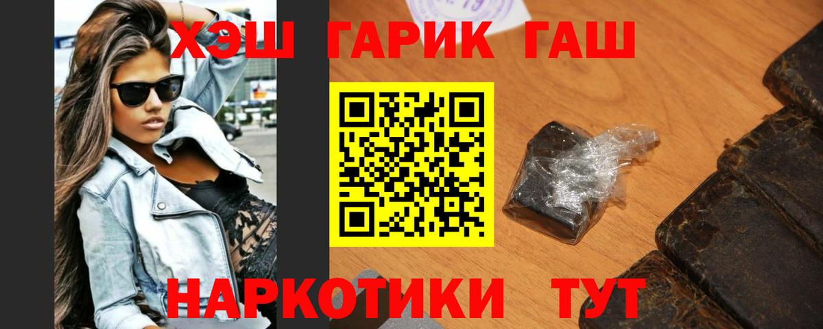 ГАШ Cannabis Нальчик