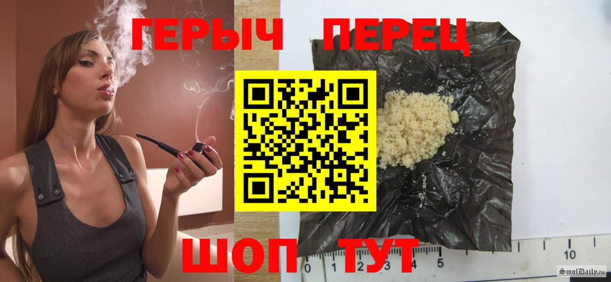 Героин хмурый  Вход с VPN  Нальчик 
