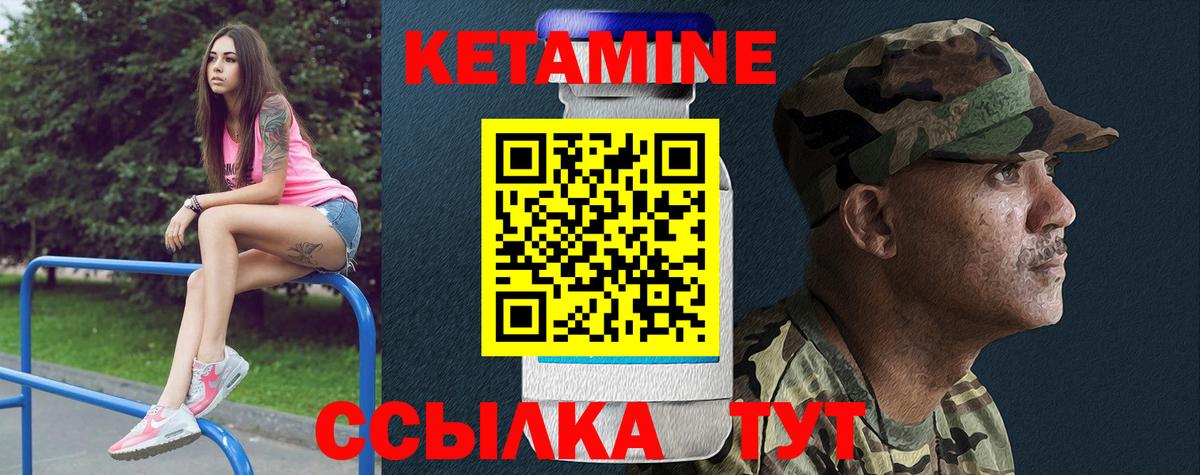 КЕТАМИН ketamine  Вход с VPN  Нальчик 