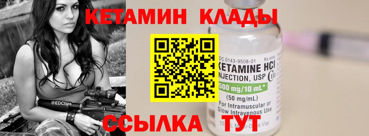 Кетамин VHQ Нальчик