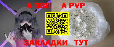ALPHA-PVP Гатчина