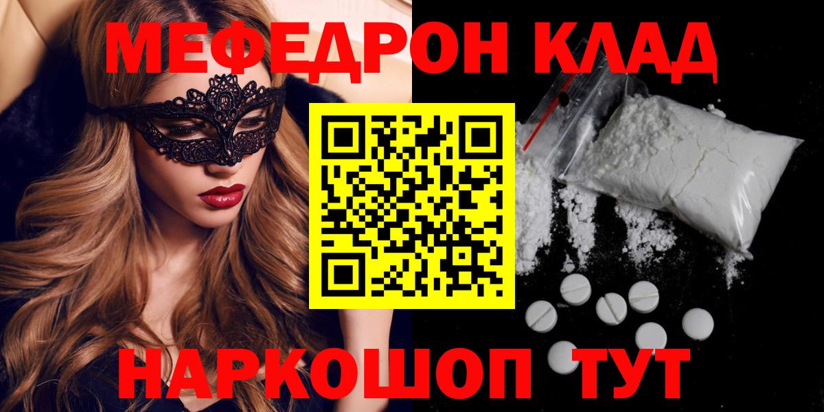 Мефедрон mephedrone  Мефедрон  omg   Нальчик  Вход с VPN  Мефедрон кристаллы 