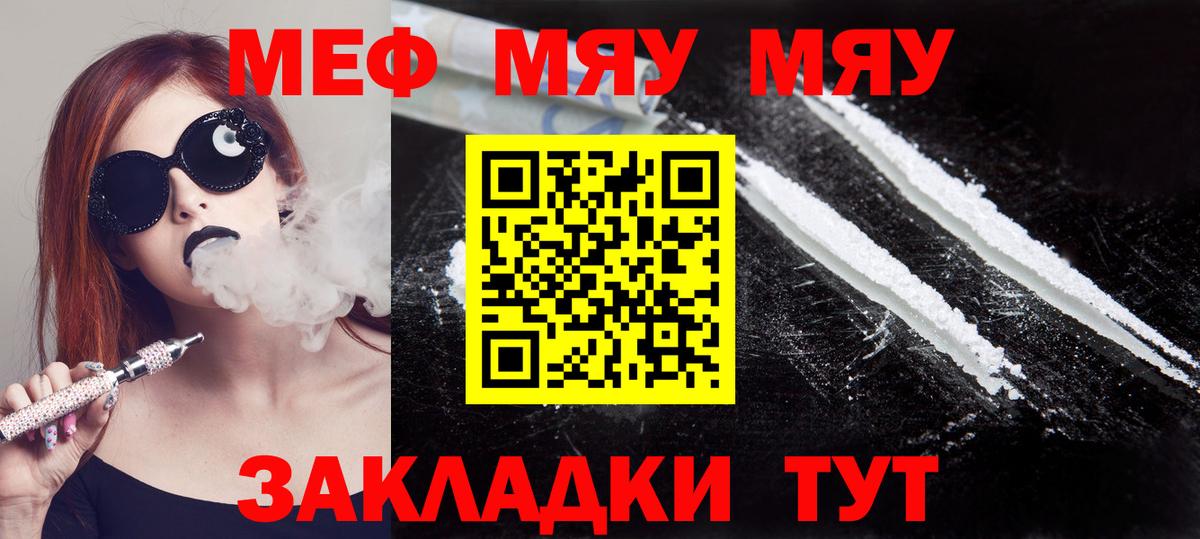 МЕФ мука Нальчик