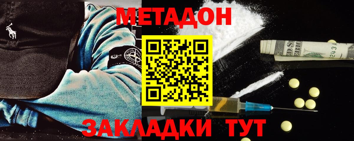 Нальчик  МЕТАДОН мёд  Вход с VPN 