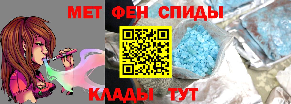 Первитин мет Нальчик