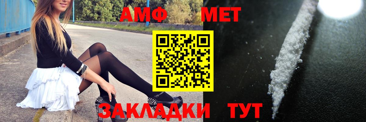 МЕТАМФЕТАМИН кристалл  МЕТАМФЕТАМИН кристалл  Вход с VPN  Нальчик 