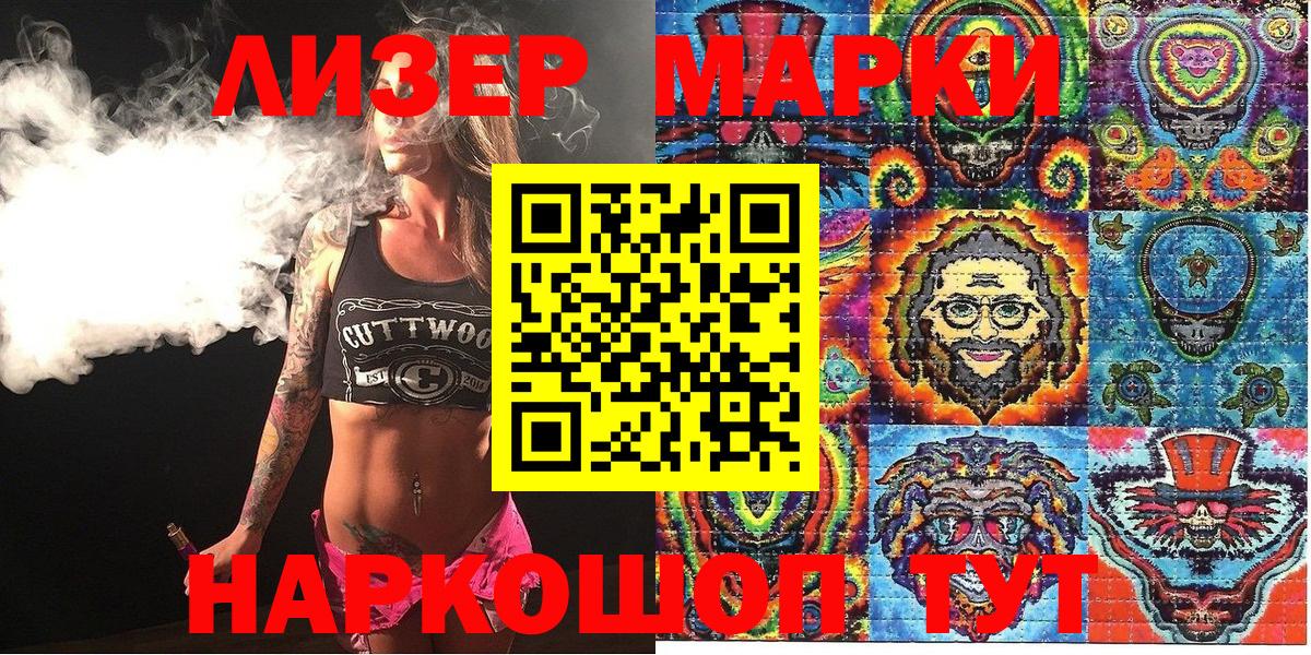 Нальчик  Марки N-bome  Вход с VPN  Марки NBOMe 1,8мг 
