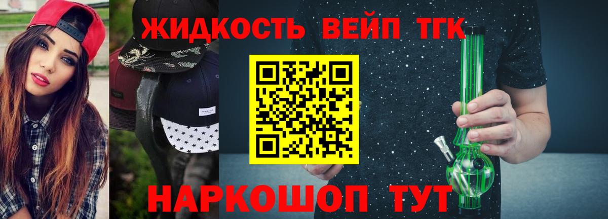 Нальчик  ТГК вейп  ТГК вейп  Вход с VPN 