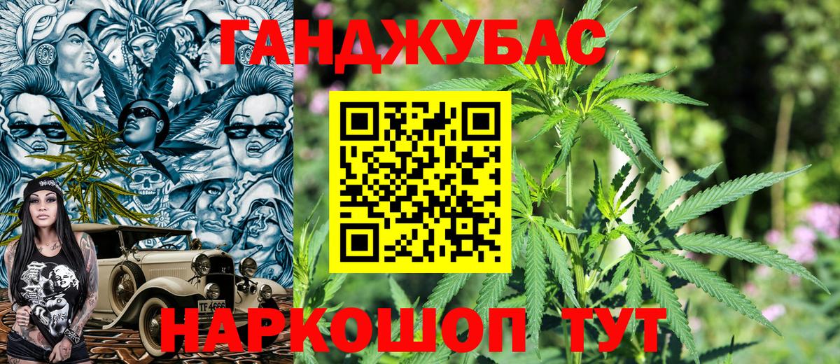 Каннабис план Нальчик